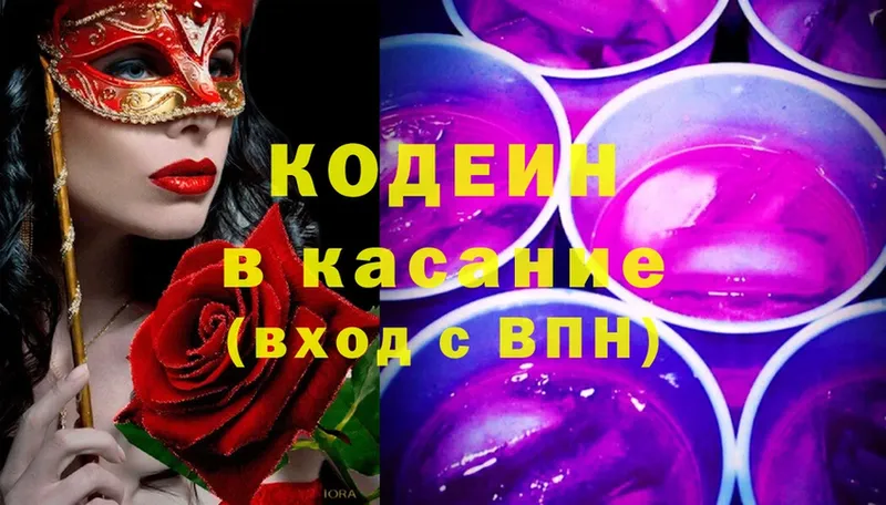 купить наркоту  Киров  Кодеиновый сироп Lean Purple Drank 