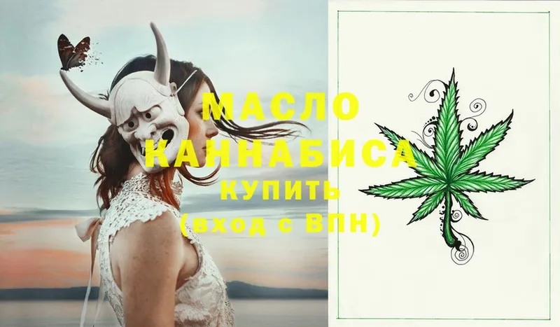 Дистиллят ТГК гашишное масло  Киров 